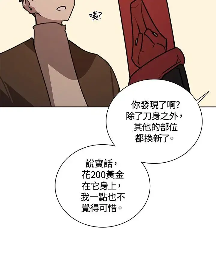 漫画《噬书魔法师》第43话(第1季最终章)第18张图