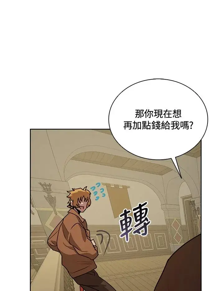 漫画《噬书魔法师》第43话(第1季最终章)第19张图