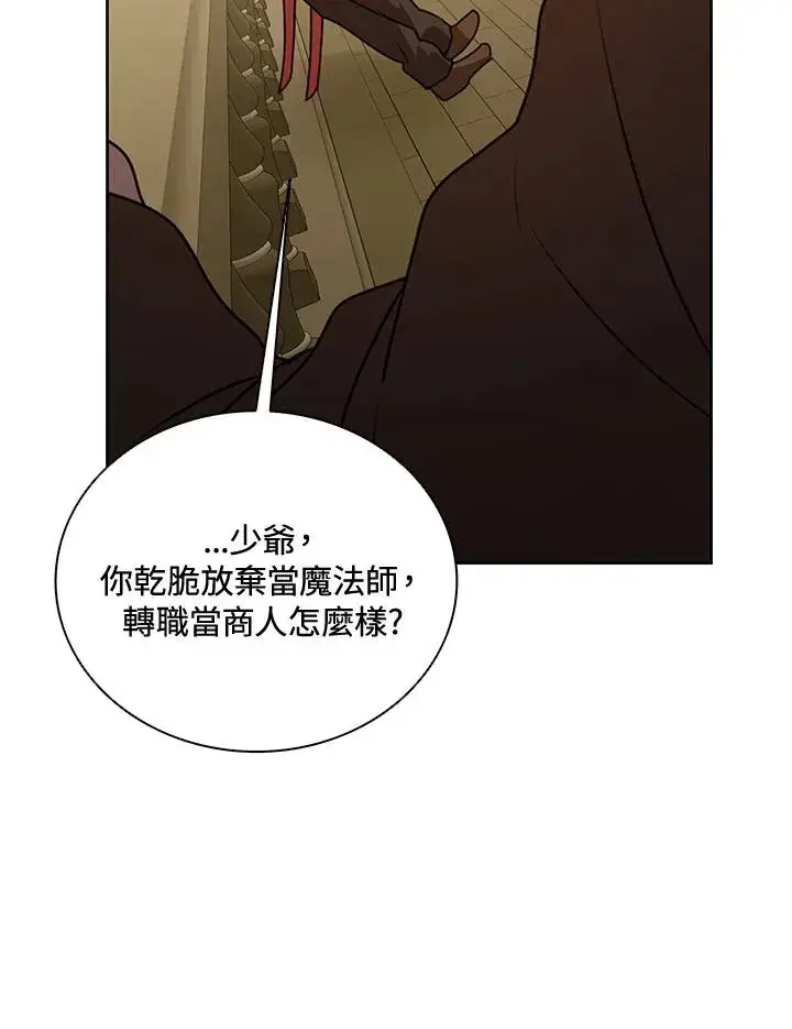 漫画《噬书魔法师》第43话(第1季最终章)第20张图