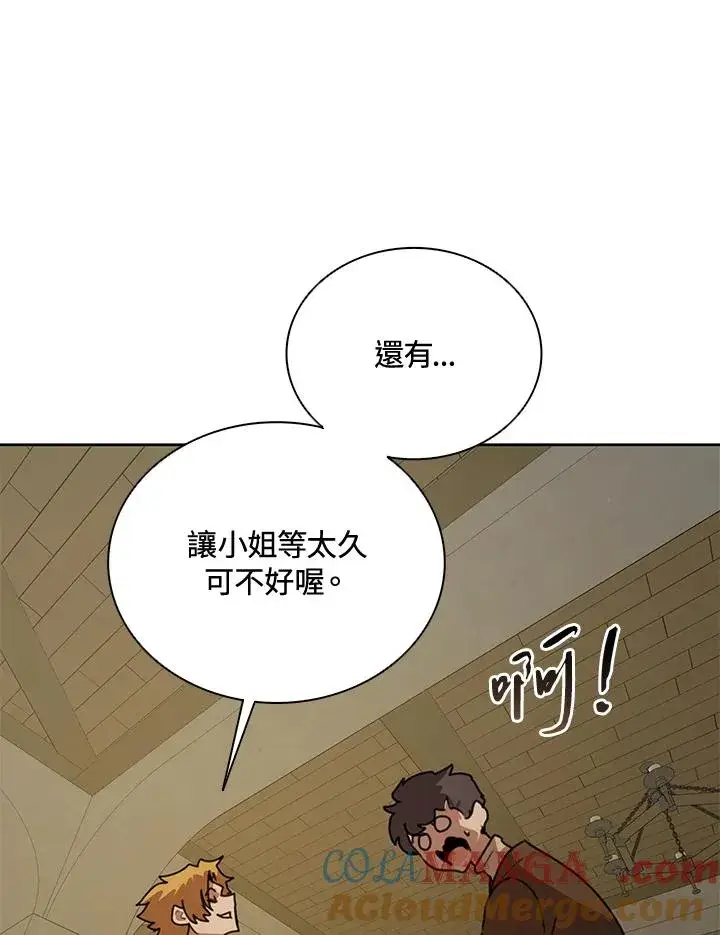 漫画《噬书魔法师》第43话(第1季最终章)第21张图