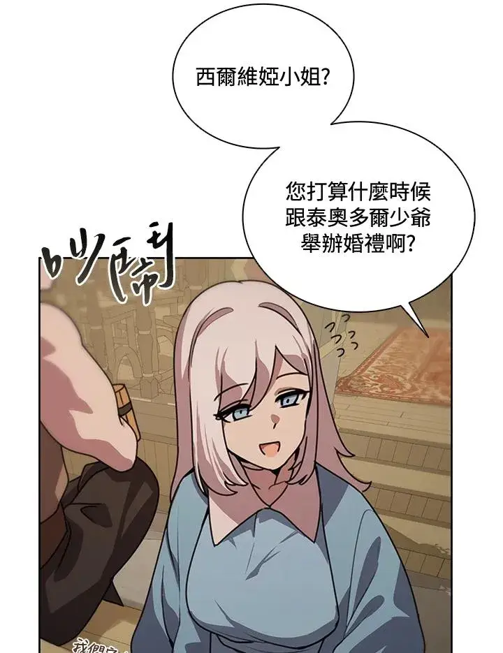 漫画《噬书魔法师》第43话(第1季最终章)第23张图