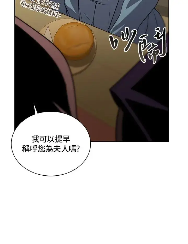 漫画《噬书魔法师》第43话(第1季最终章)第24张图