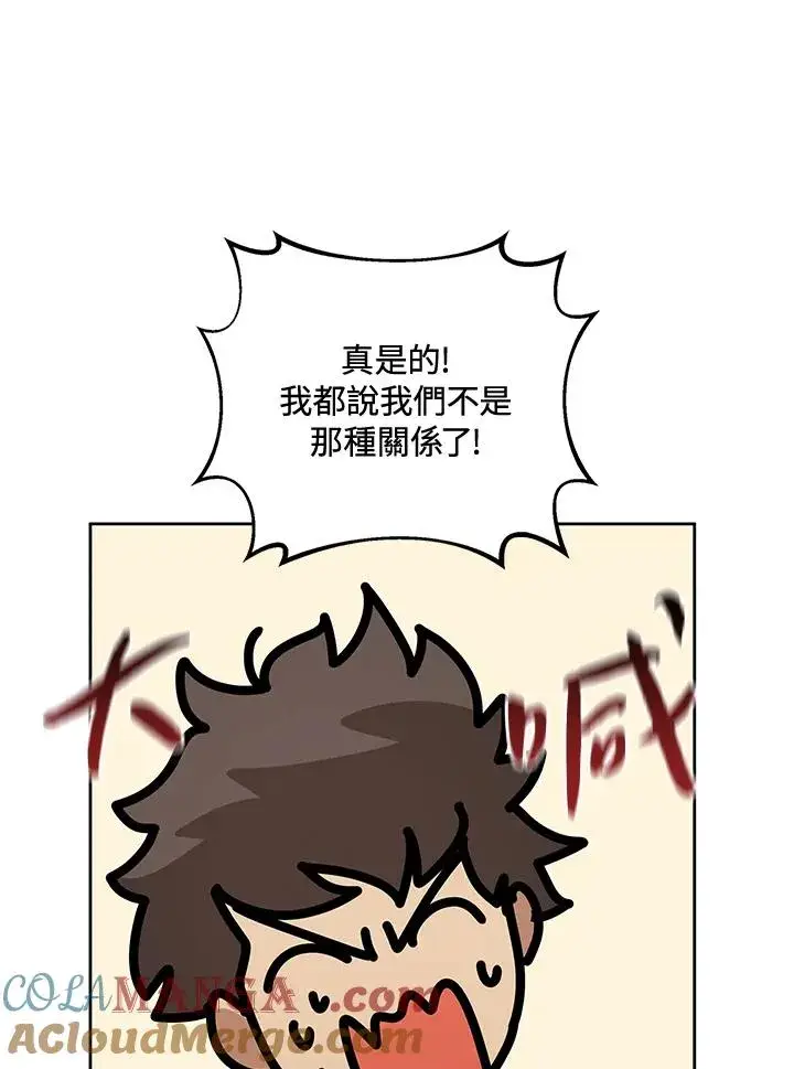 漫画《噬书魔法师》第43话(第1季最终章)第25张图