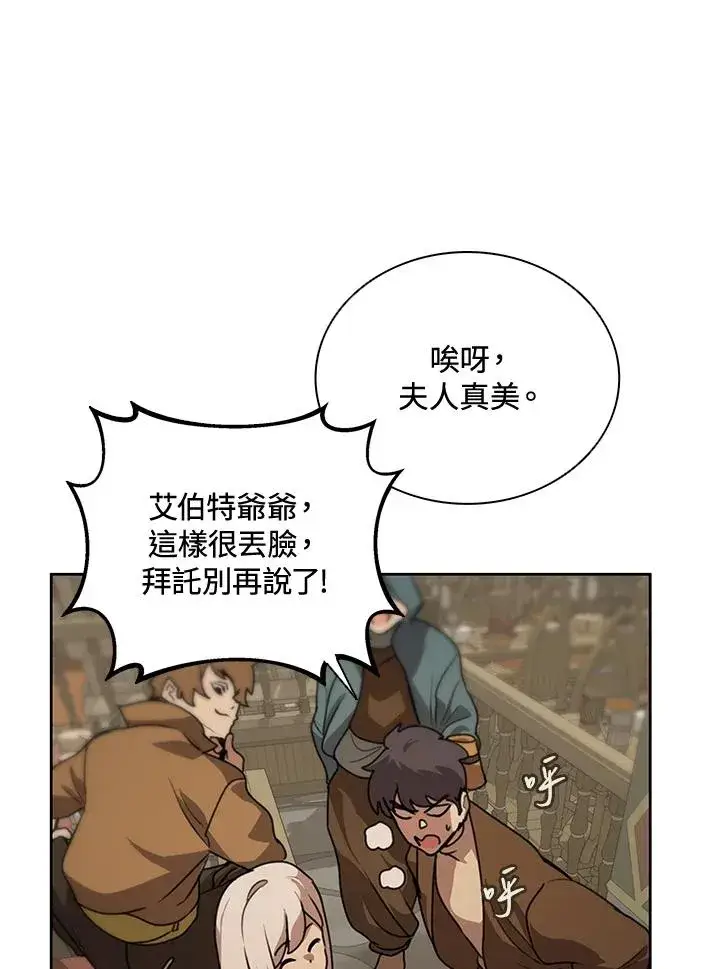 漫画《噬书魔法师》第43话(第1季最终章)第28张图