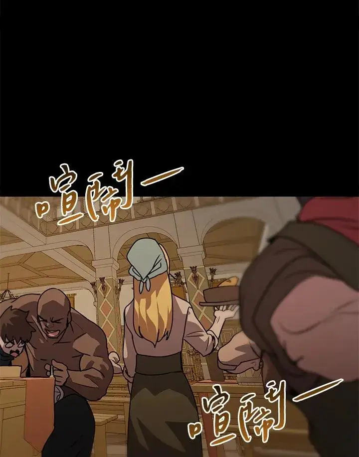 漫画《噬书魔法师》第43话(第1季最终章)第3张图