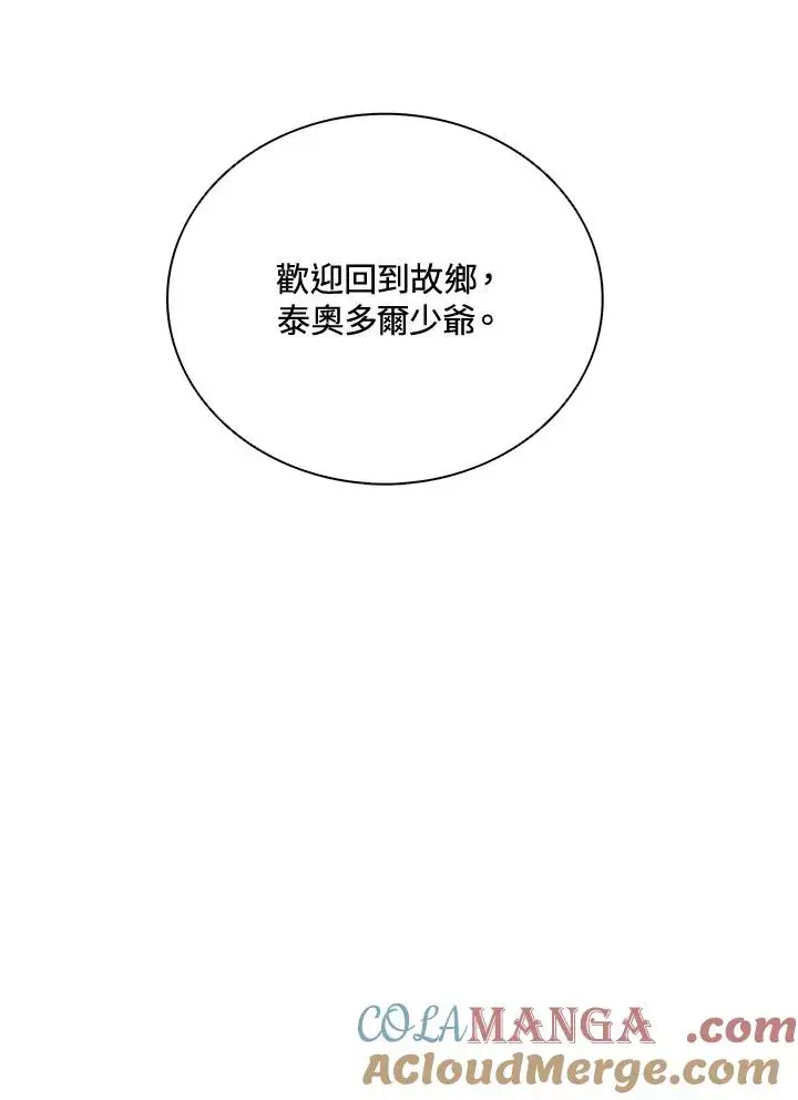 漫画《噬书魔法师》第43话(第1季最终章)第33张图