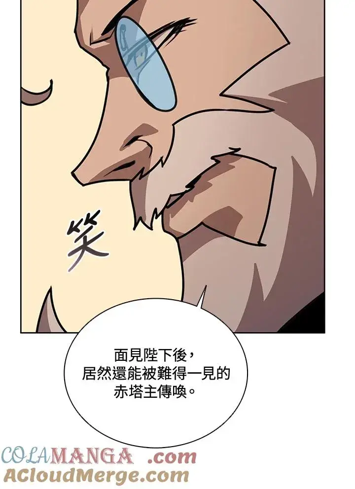 漫画《噬书魔法师》第43话(第1季最终章)第45张图