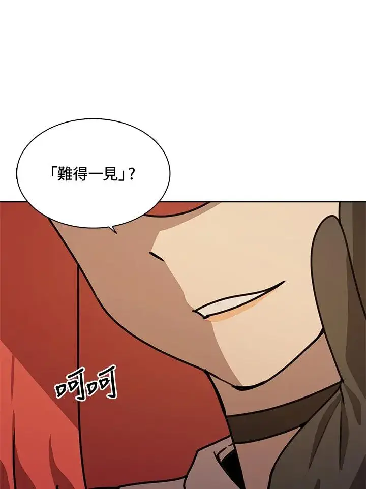 漫画《噬书魔法师》第43话(第1季最终章)第46张图