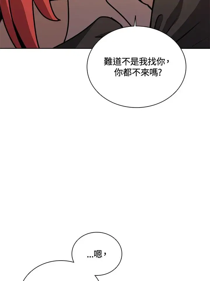 漫画《噬书魔法师》第43话(第1季最终章)第47张图