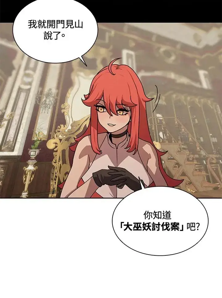 漫画《噬书魔法师》第43话(第1季最终章)第51张图