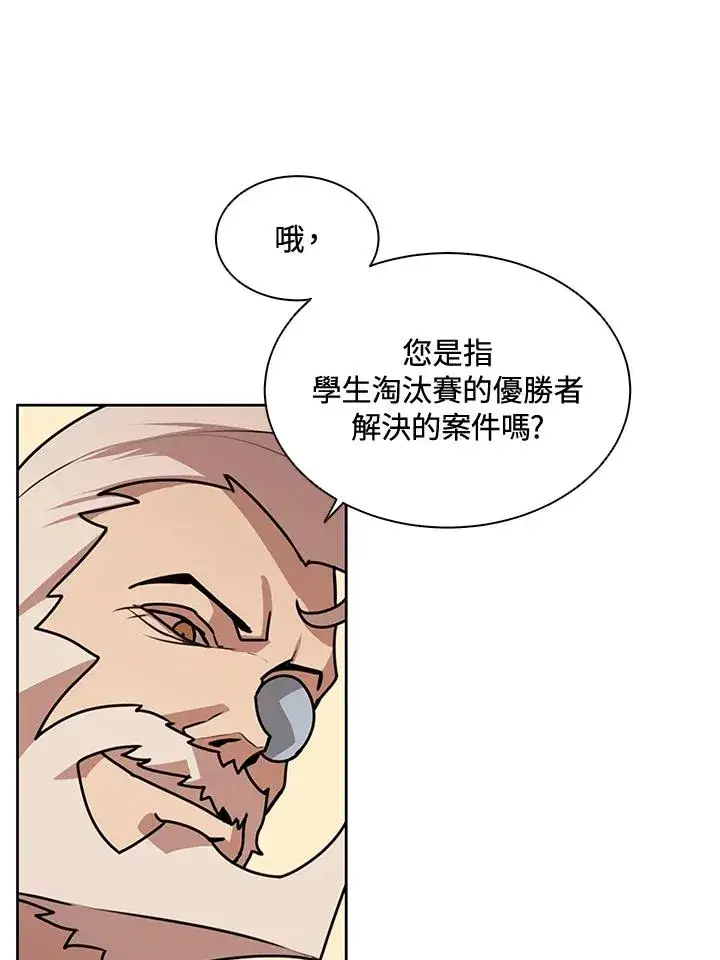 漫画《噬书魔法师》第43话(第1季最终章)第52张图