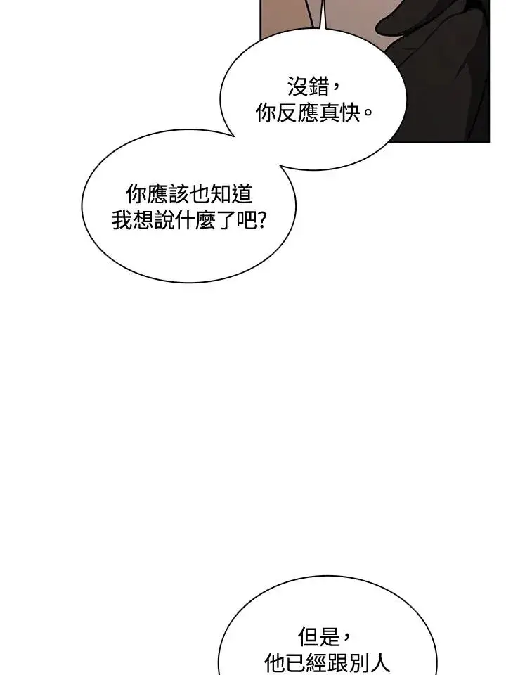 漫画《噬书魔法师》第43话(第1季最终章)第54张图