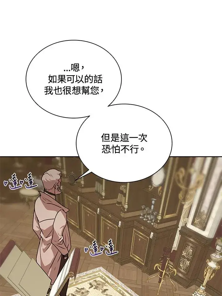 漫画《噬书魔法师》第43话(第1季最终章)第56张图