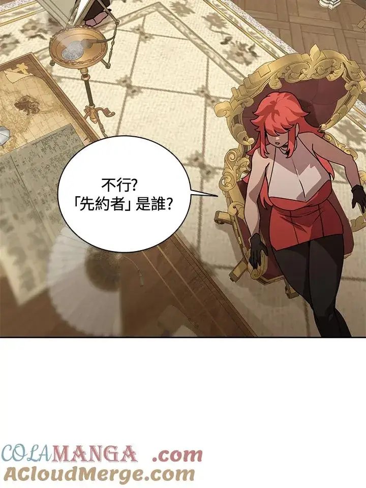 漫画《噬书魔法师》第43话(第1季最终章)第57张图