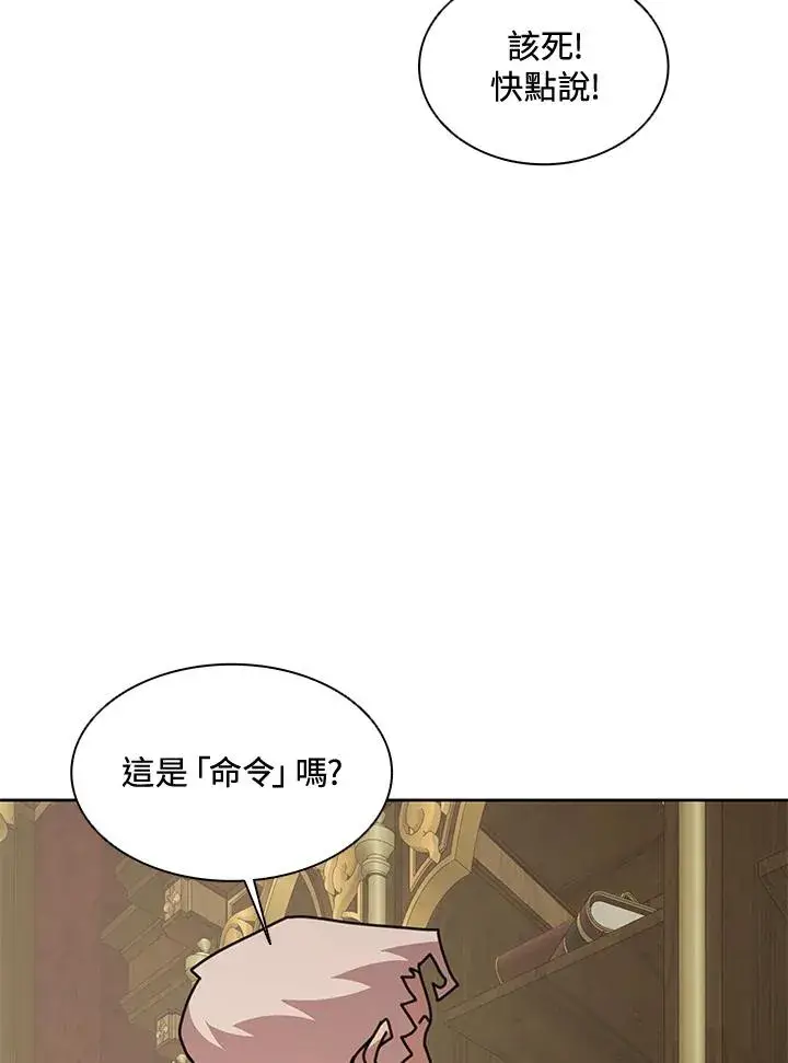 漫画《噬书魔法师》第43话(第1季最终章)第59张图