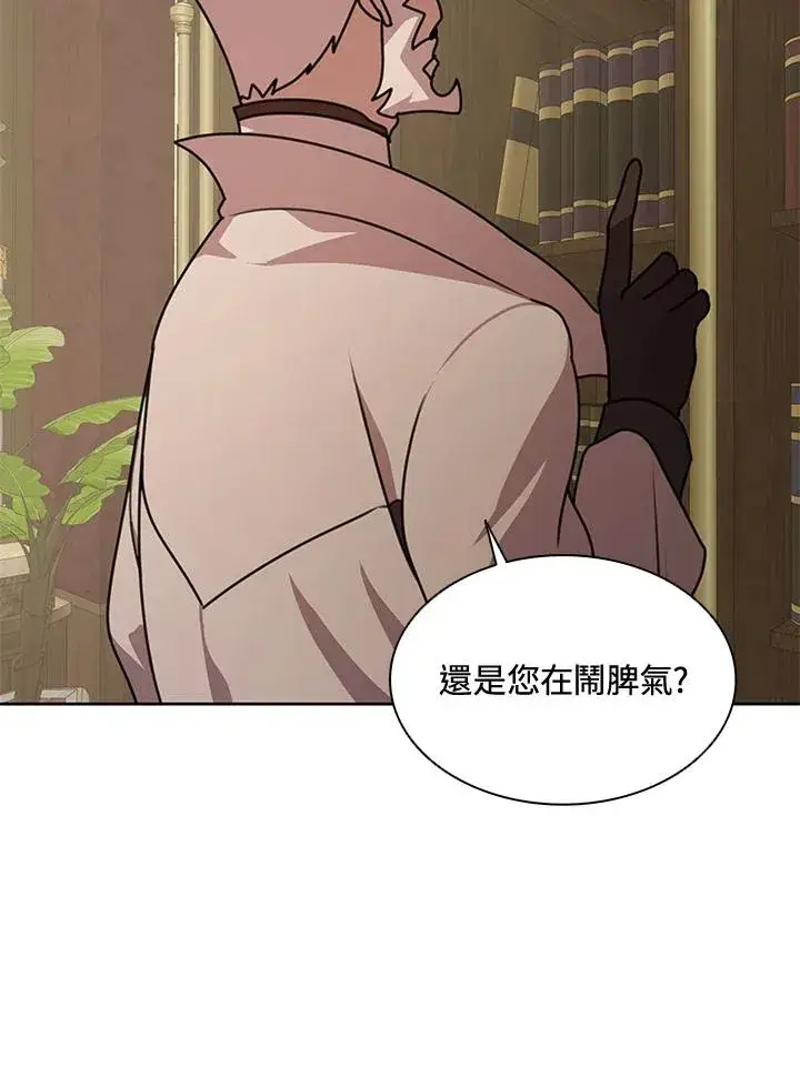 漫画《噬书魔法师》第43话(第1季最终章)第60张图