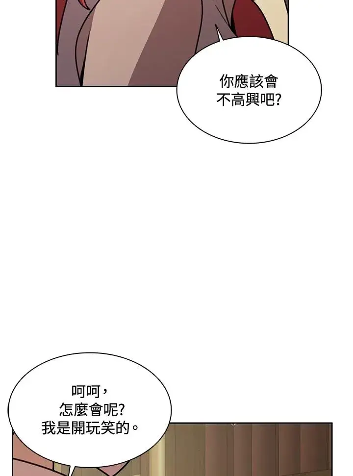 漫画《噬书魔法师》第43话(第1季最终章)第62张图