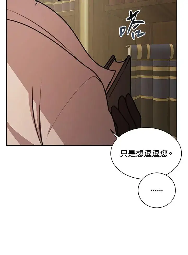 漫画《噬书魔法师》第43话(第1季最终章)第63张图