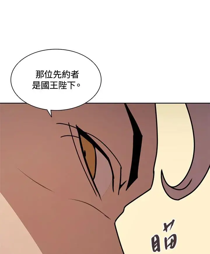 漫画《噬书魔法师》第43话(第1季最终章)第64张图