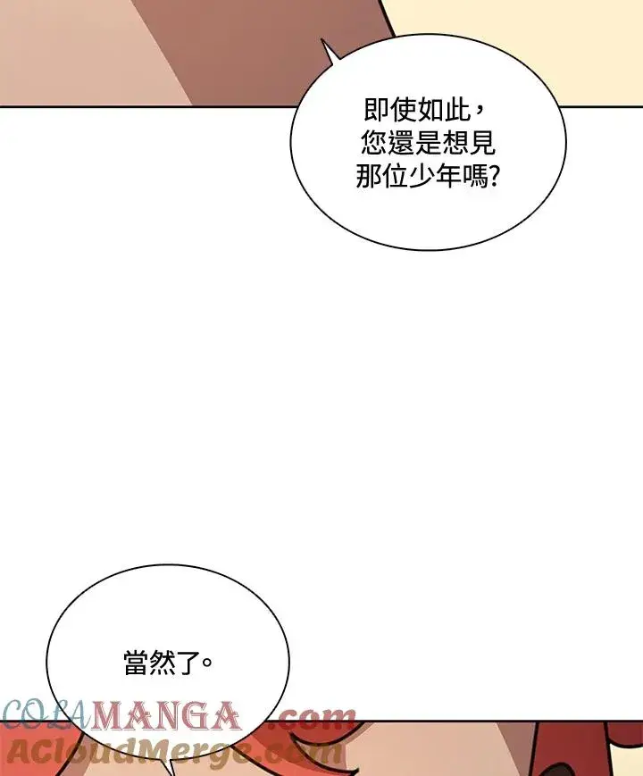 漫画《噬书魔法师》第43话(第1季最终章)第65张图