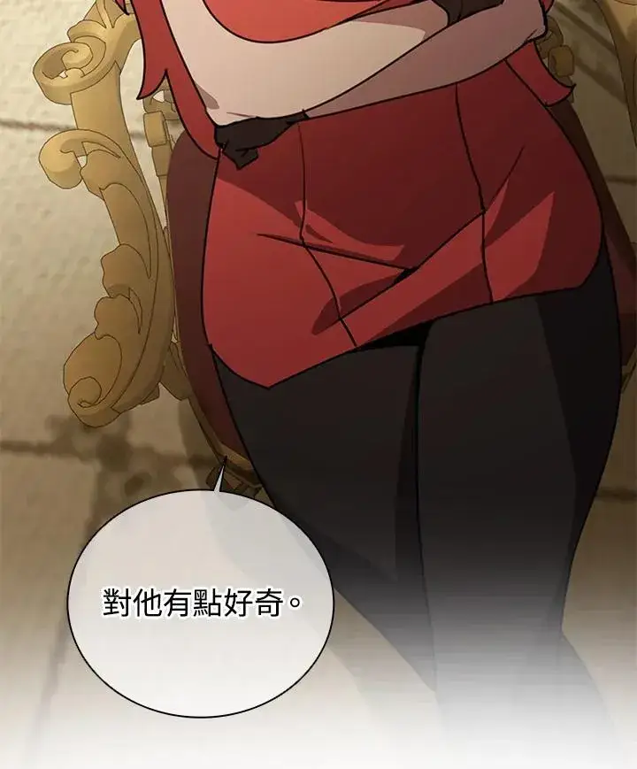 漫画《噬书魔法师》第43话(第1季最终章)第68张图