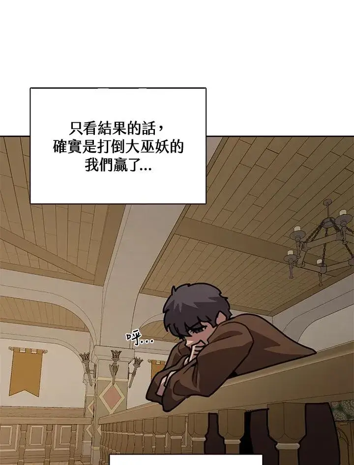 漫画《噬书魔法师》第43话(第1季最终章)第7张图