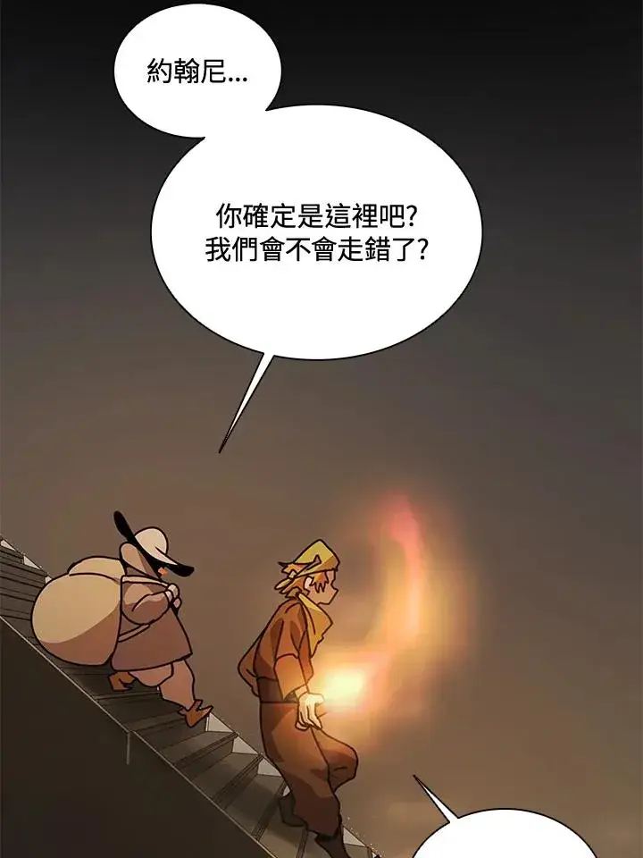 漫画《噬书魔法师》第43话(第1季最终章)第72张图