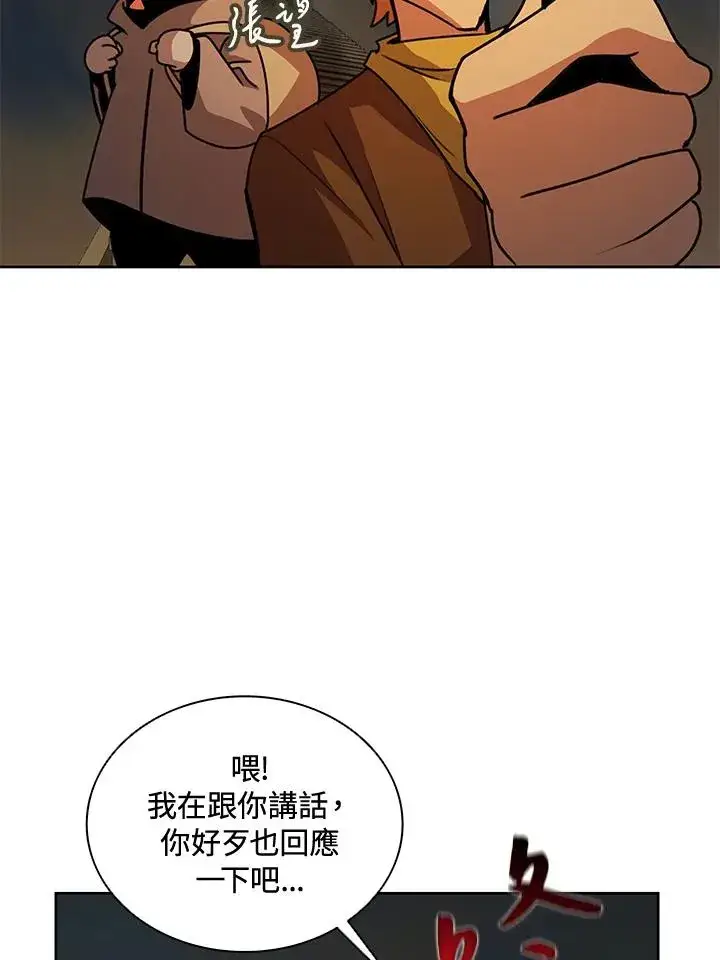 漫画《噬书魔法师》第43话(第1季最终章)第74张图