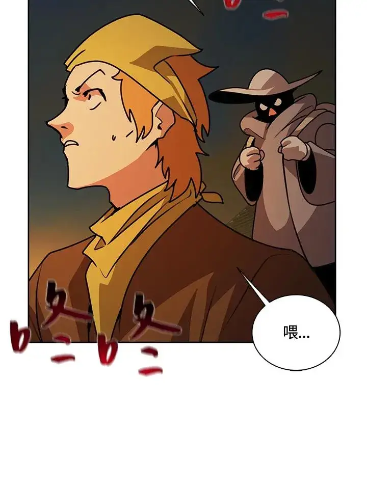漫画《噬书魔法师》第43话(第1季最终章)第75张图