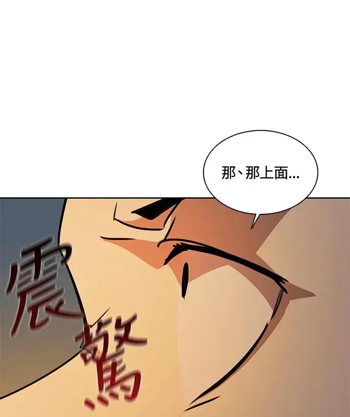 漫画《噬书魔法师》第43话(第1季最终章)第76张图