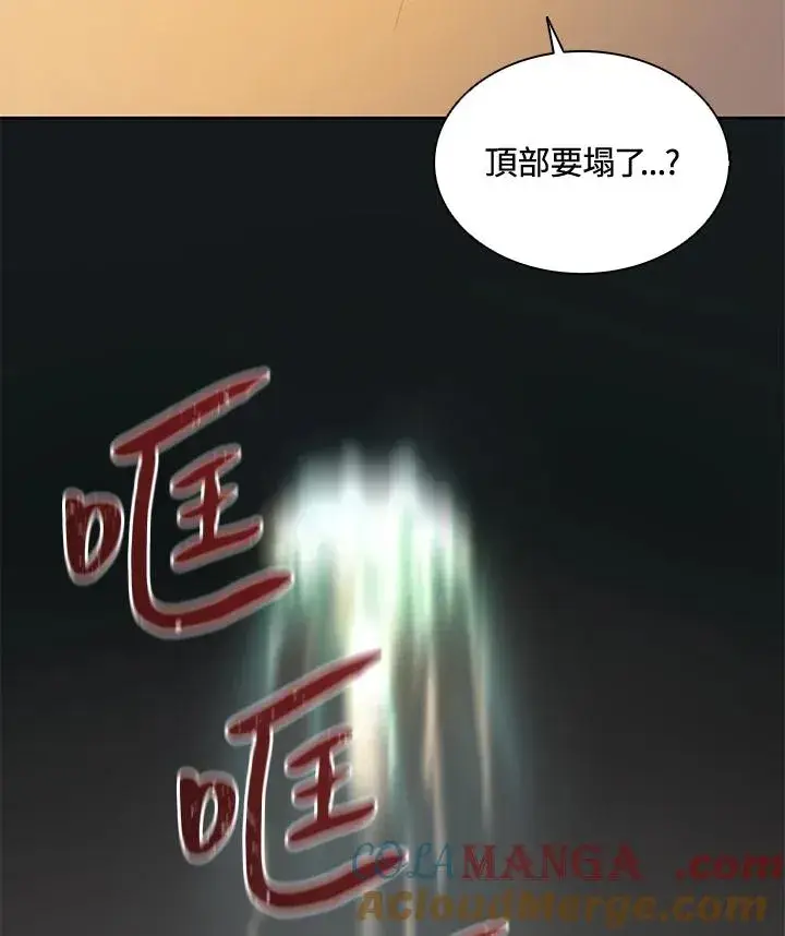 漫画《噬书魔法师》第43话(第1季最终章)第77张图