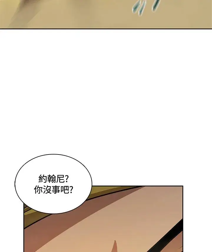 漫画《噬书魔法师》第43话(第1季最终章)第80张图