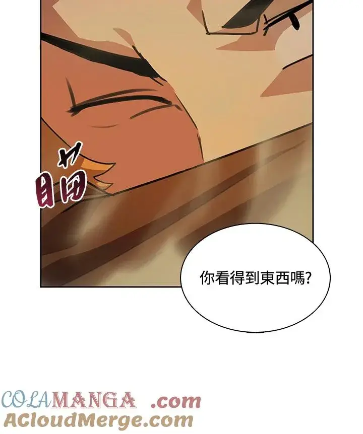 漫画《噬书魔法师》第43话(第1季最终章)第81张图