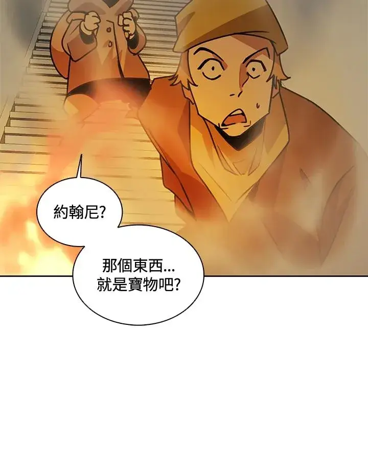 漫画《噬书魔法师》第43话(第1季最终章)第87张图