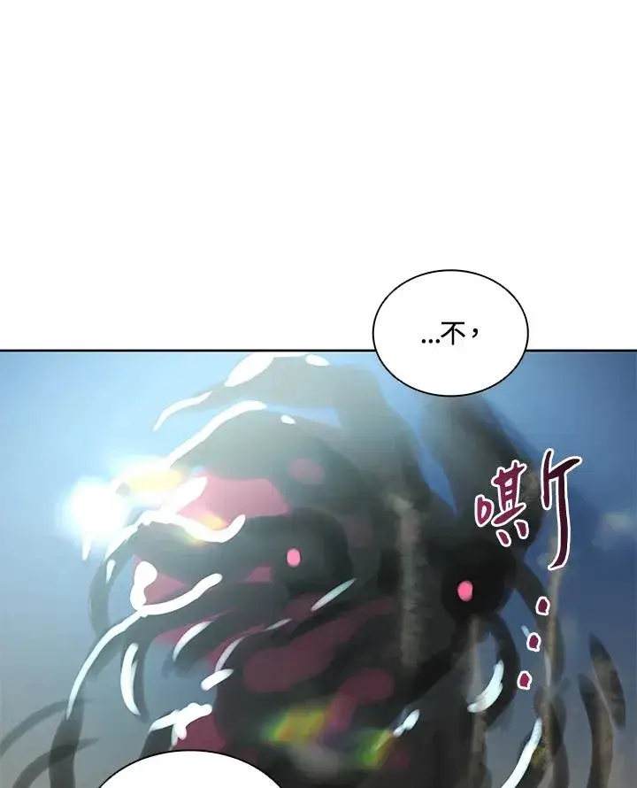 漫画《噬书魔法师》第43话(第1季最终章)第88张图