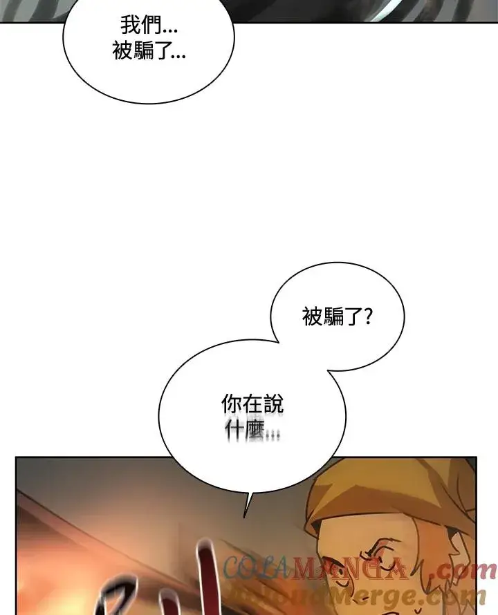 漫画《噬书魔法师》第43话(第1季最终章)第89张图