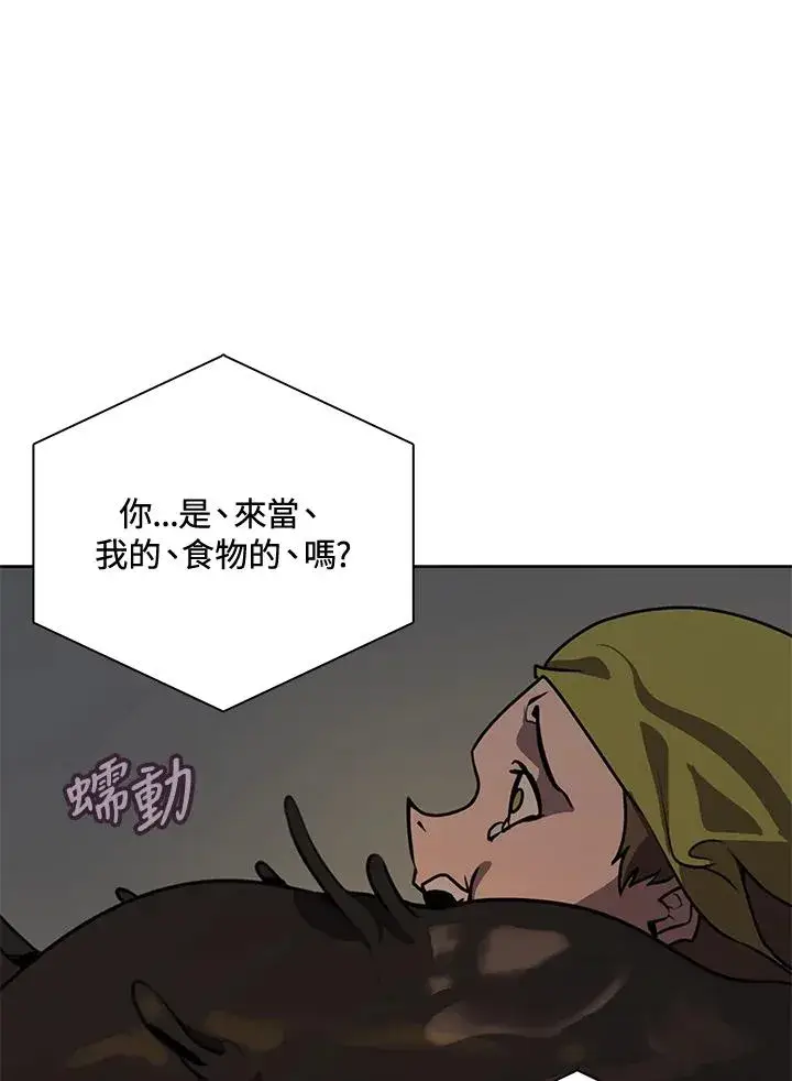 漫画《噬书魔法师》第43话(第1季最终章)第96张图