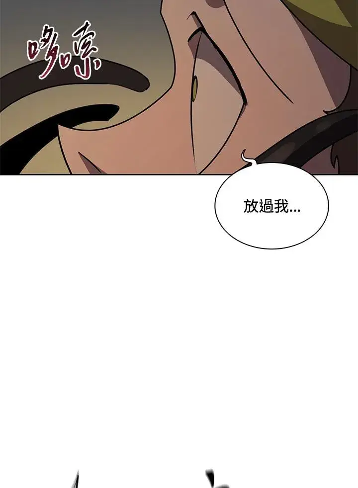 漫画《噬书魔法师》第43话(第1季最终章)第98张图