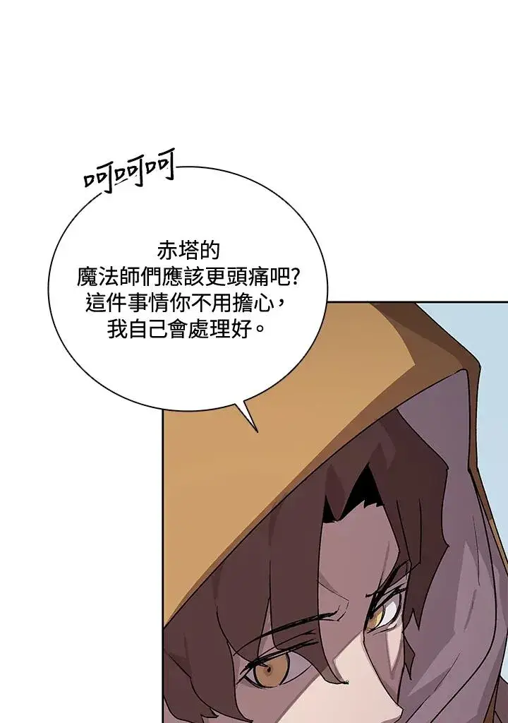 漫画《噬书魔法师》第44话第10张图