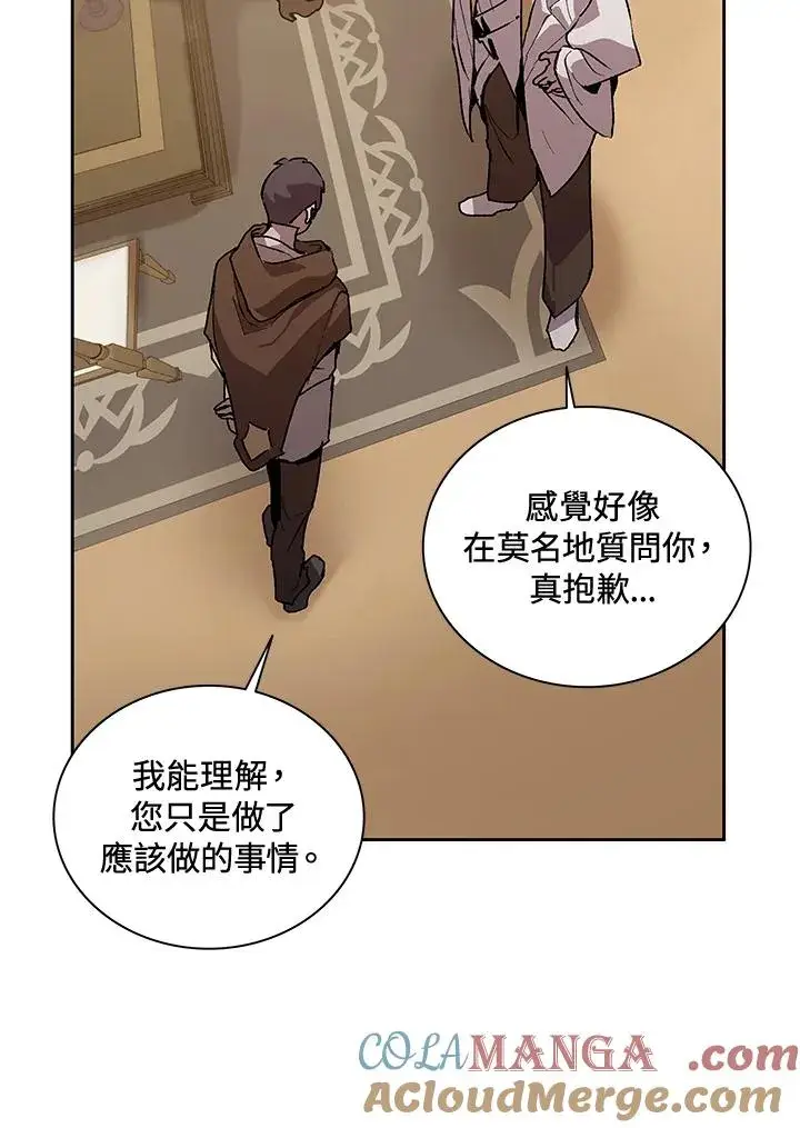漫画《噬书魔法师》第44话第101张图