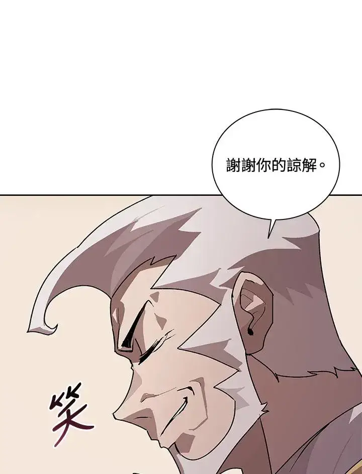 漫画《噬书魔法师》第44话第102张图