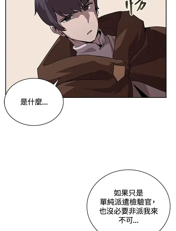 漫画《噬书魔法师》第44话第104张图