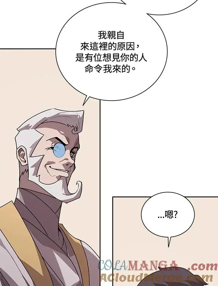 漫画《噬书魔法师》第44话第105张图