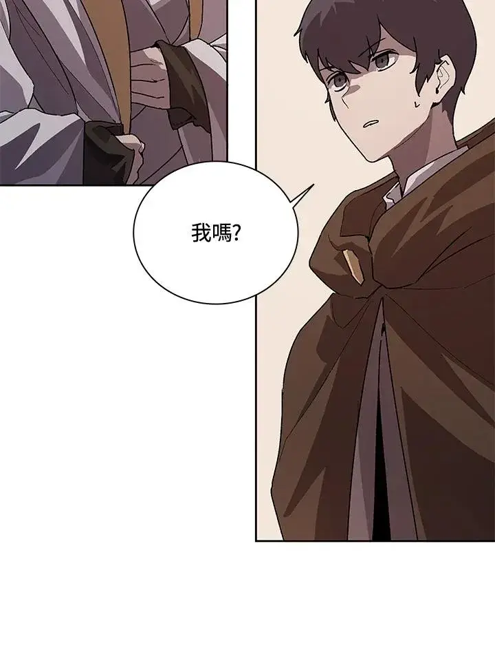 漫画《噬书魔法师》第44话第106张图