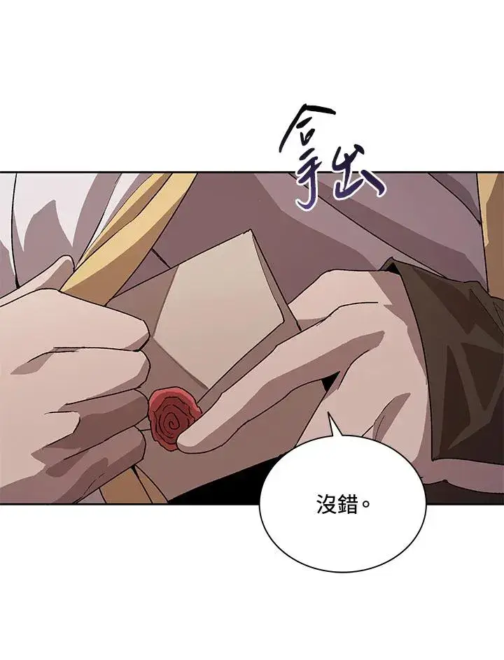 漫画《噬书魔法师》第44话第107张图