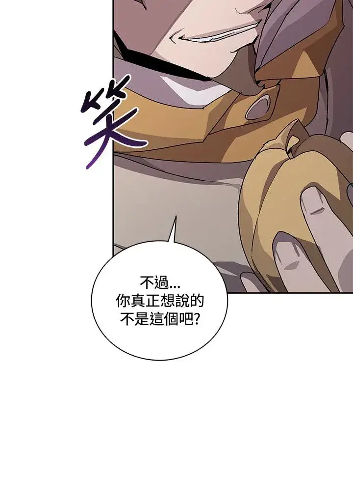 漫画《噬书魔法师》第44话第11张图
