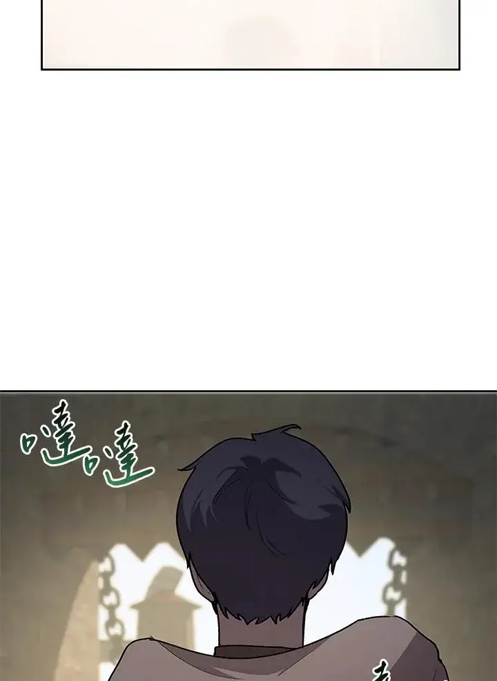 漫画《噬书魔法师》第44话第110张图