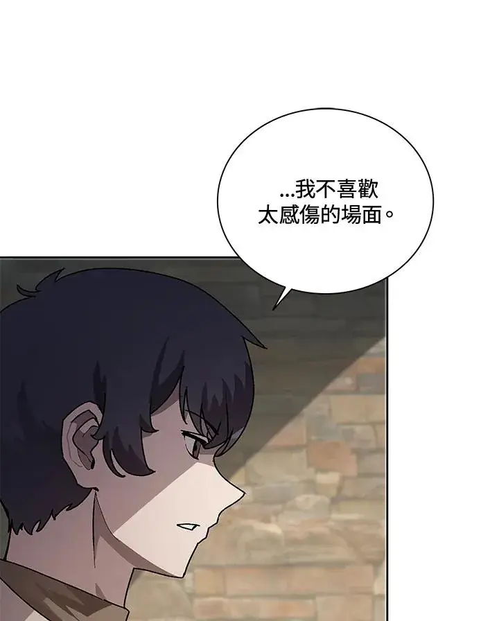漫画《噬书魔法师》第44话第114张图