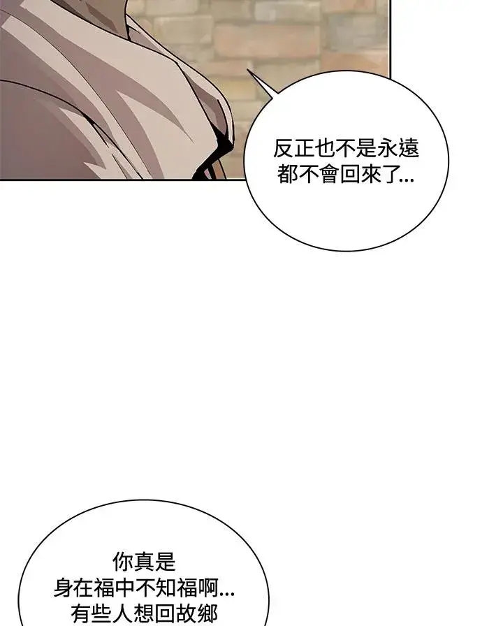 漫画《噬书魔法师》第44话第115张图