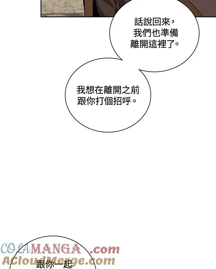 漫画《噬书魔法师》第44话第117张图